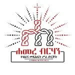 Hamere Birhan logo